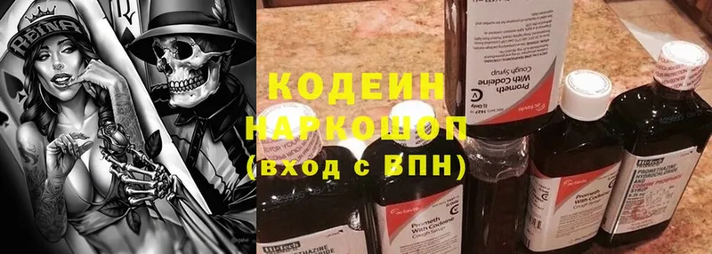 Кодеин напиток Lean (лин)  кракен как войти  Волжск 