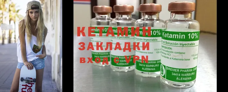 Кетамин ketamine  Волжск 